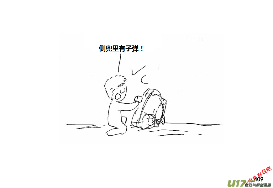 生存日 - 第十季-23【95式】 - 2