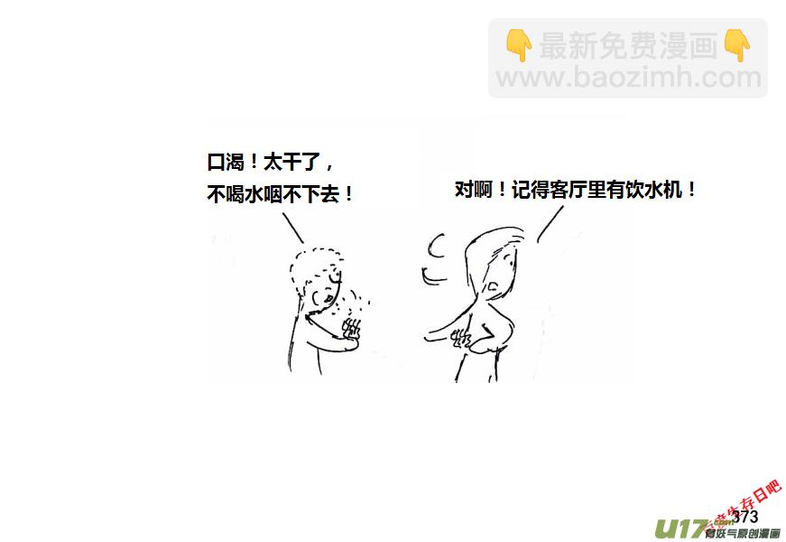 生存日 - 第十季-23【95式】 - 1