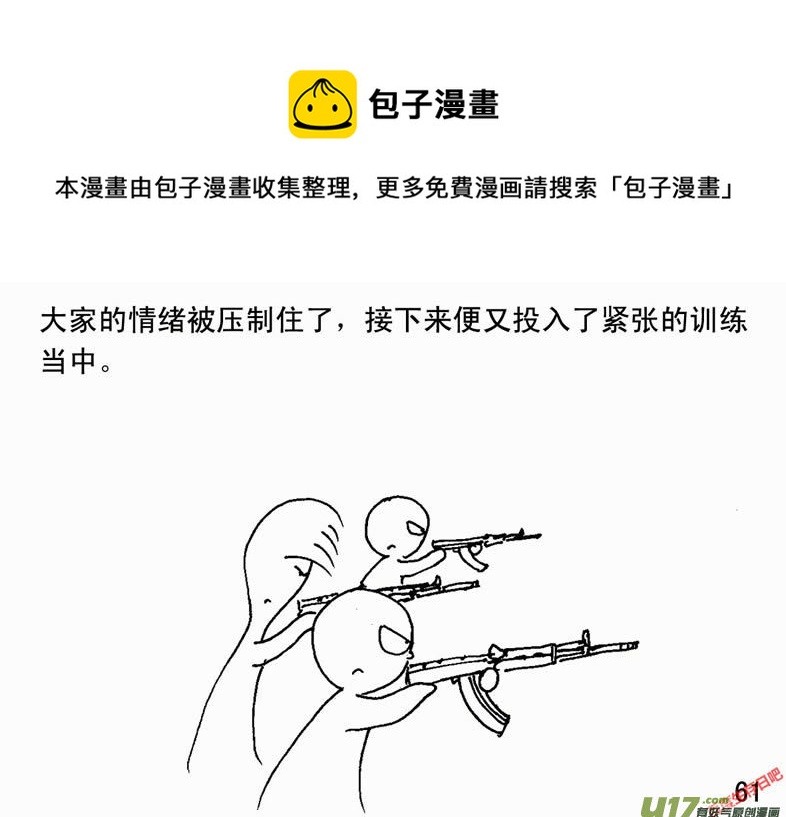 生存日 - （第二季）4取水便道 - 1