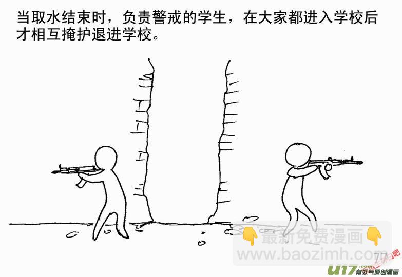 生存日 - （第二季）4取水便道 - 1