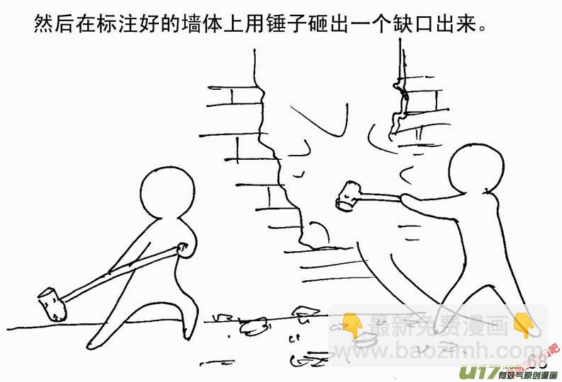 生存日 - （第二季）4取水便道 - 4