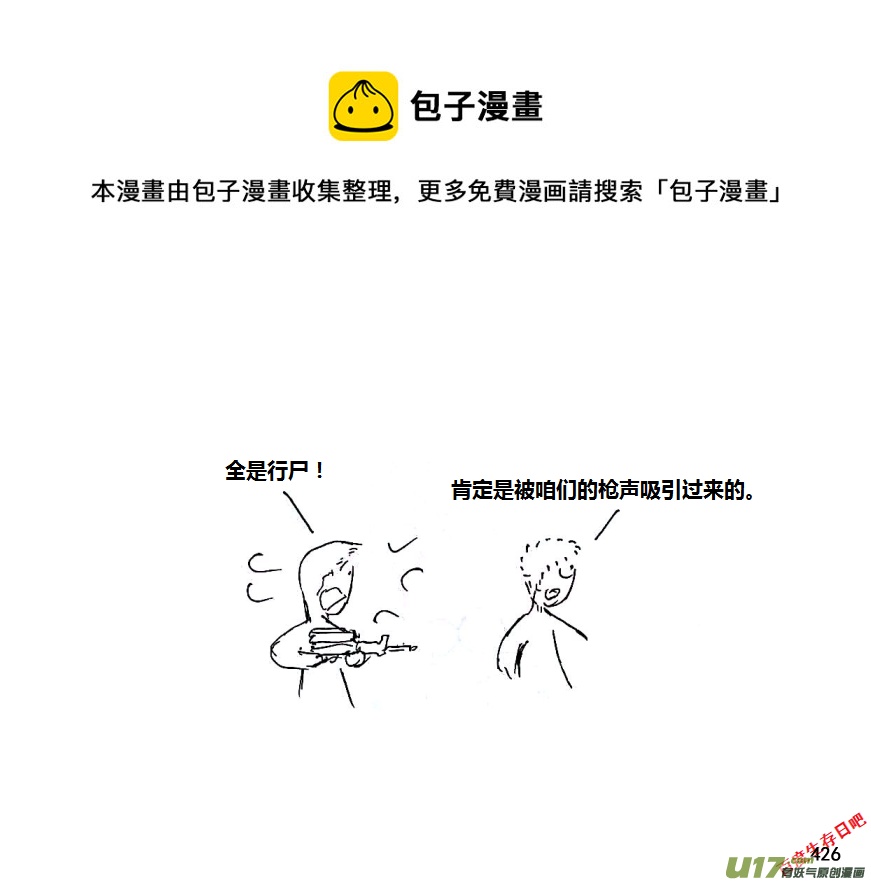 生存日 - 第十季-25【逃】 - 1