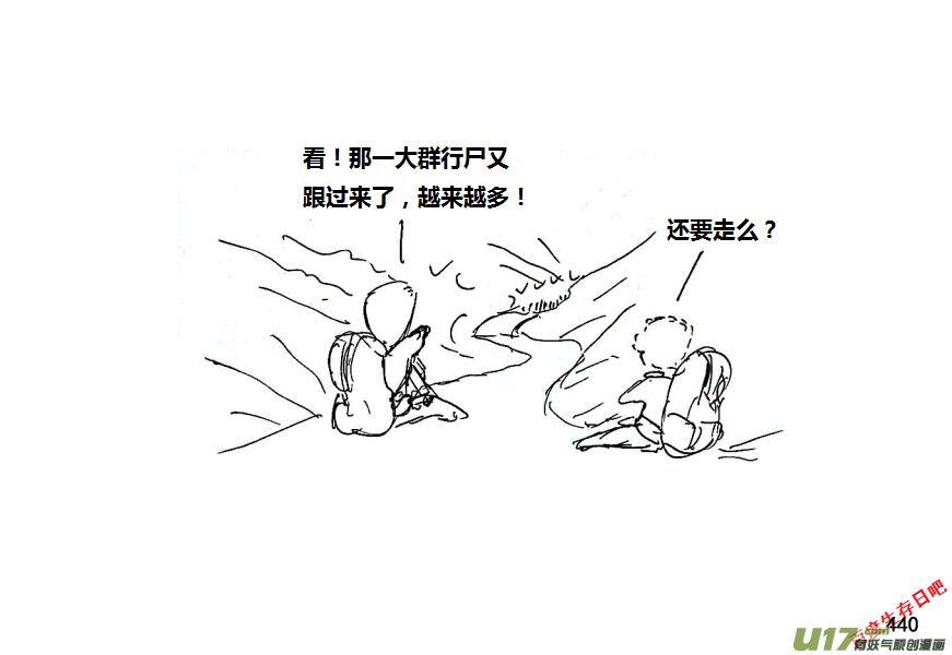 生存日 - 第十季-25【逃】 - 3