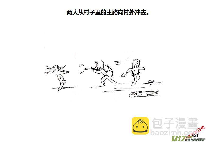 生存日 - 第十季-25【逃】 - 2