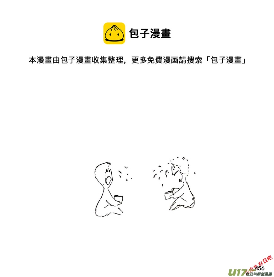 生存日 - 第十季-27【安全區？】 - 1