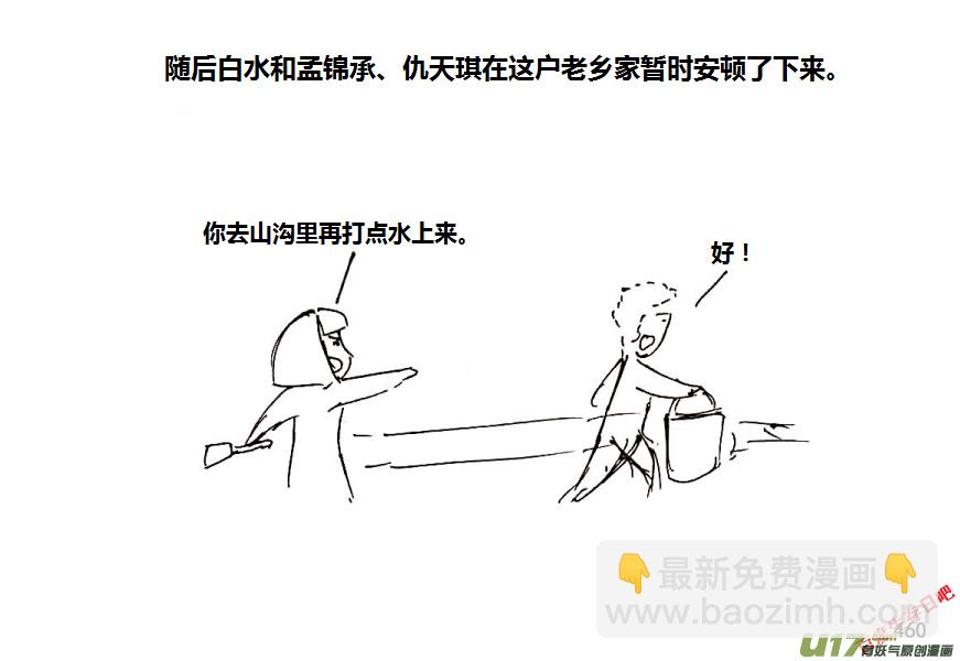 生存日 - 第十季-27【安全區？】 - 1