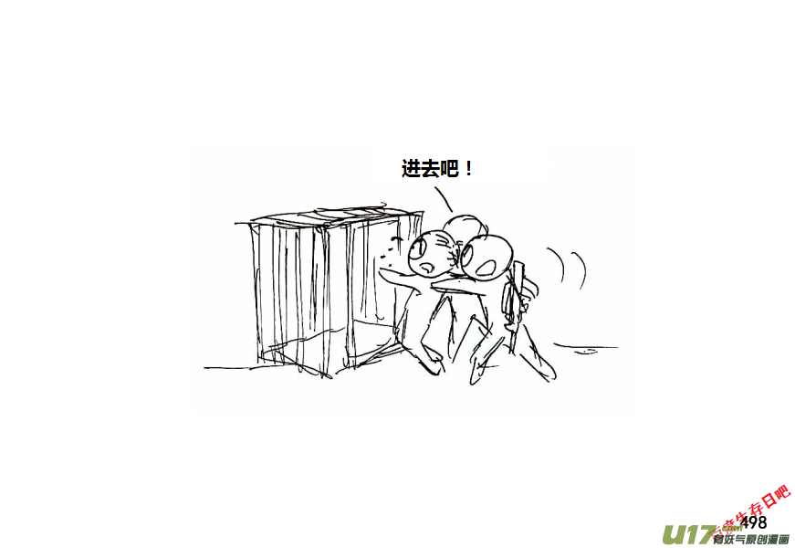 生存日 - 第十季-29【安全區二三事】 - 1