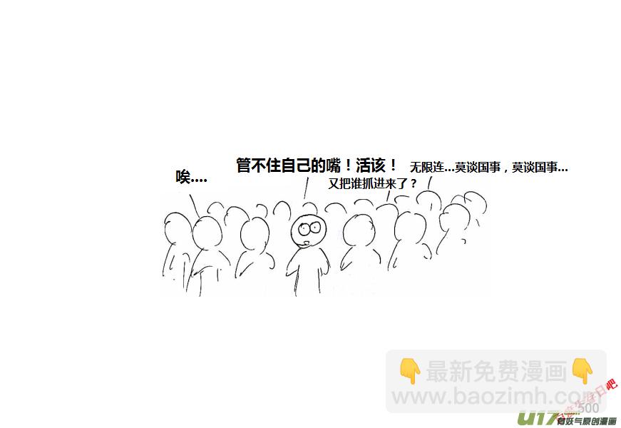 生存日 - 第十季-29【安全區二三事】 - 3