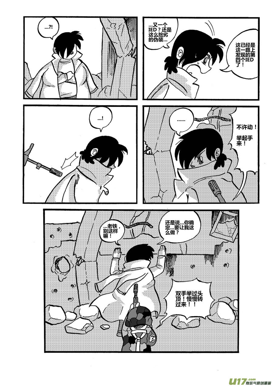 生存日 - 番外-2 - 2