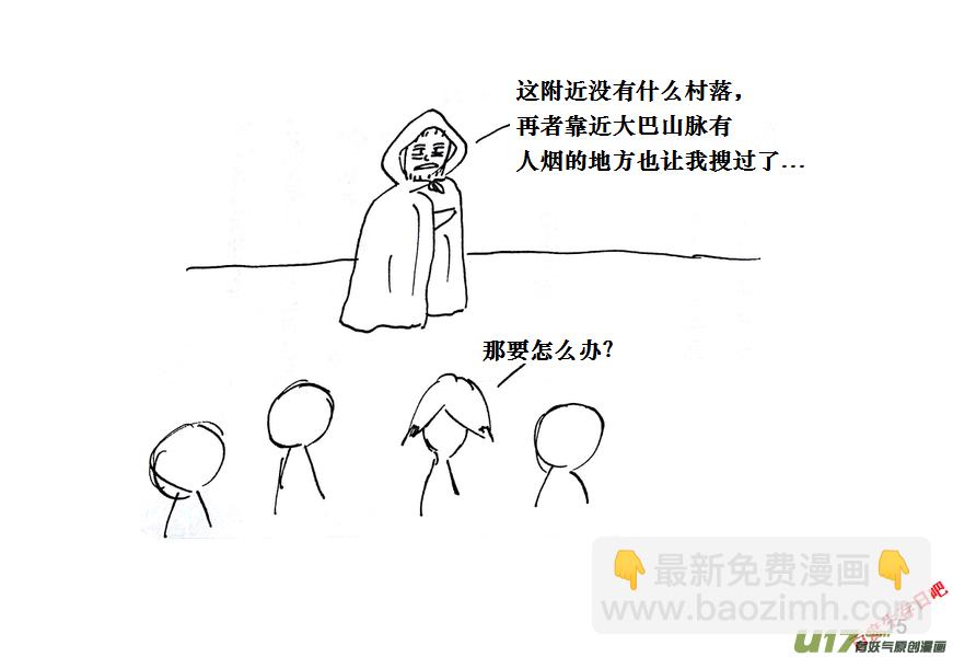 生存日 - （第十一季）1 老鬼 - 5