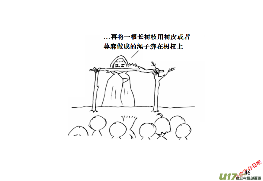 生存日 - （第十一季）3 蓋棚屋 - 5