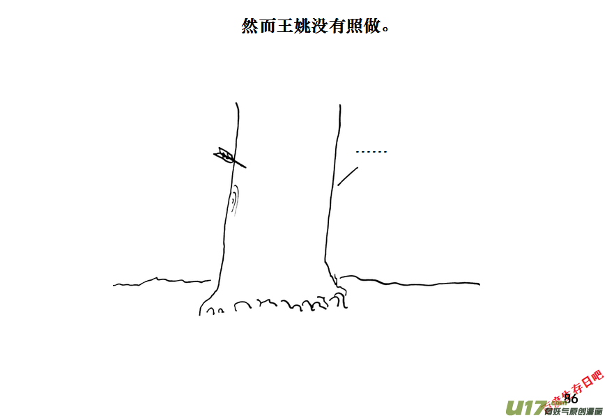 生存日 - （第十一季）5 紛爭 - 2