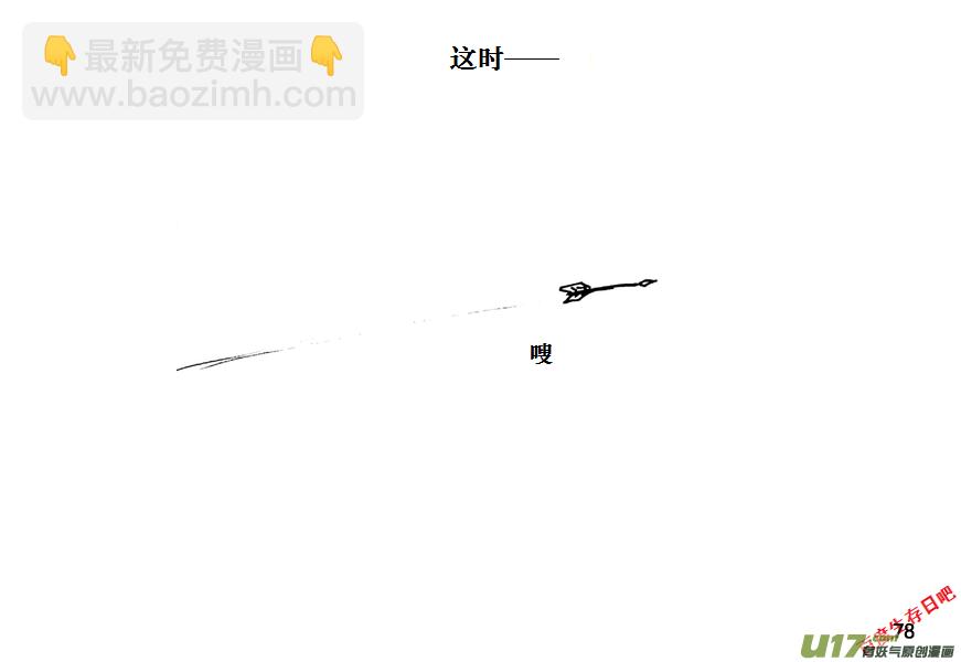 生存日 - （第十一季）5 紛爭 - 2