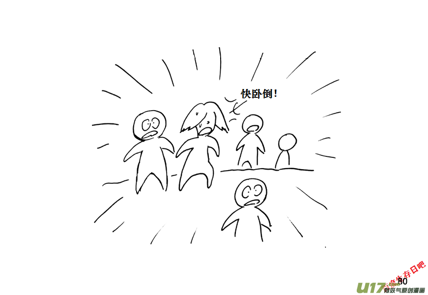 生存日 - （第十一季）5 紛爭 - 4