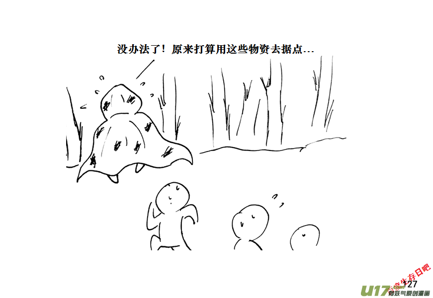 生存日 - （第十一季）7 屍羣 - 1