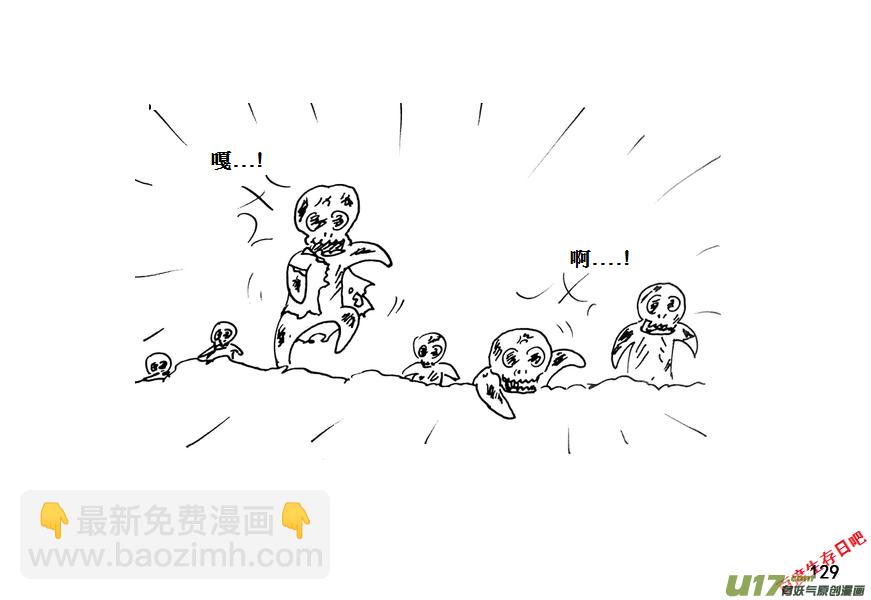 生存日 - （第十一季）7 屍羣 - 3