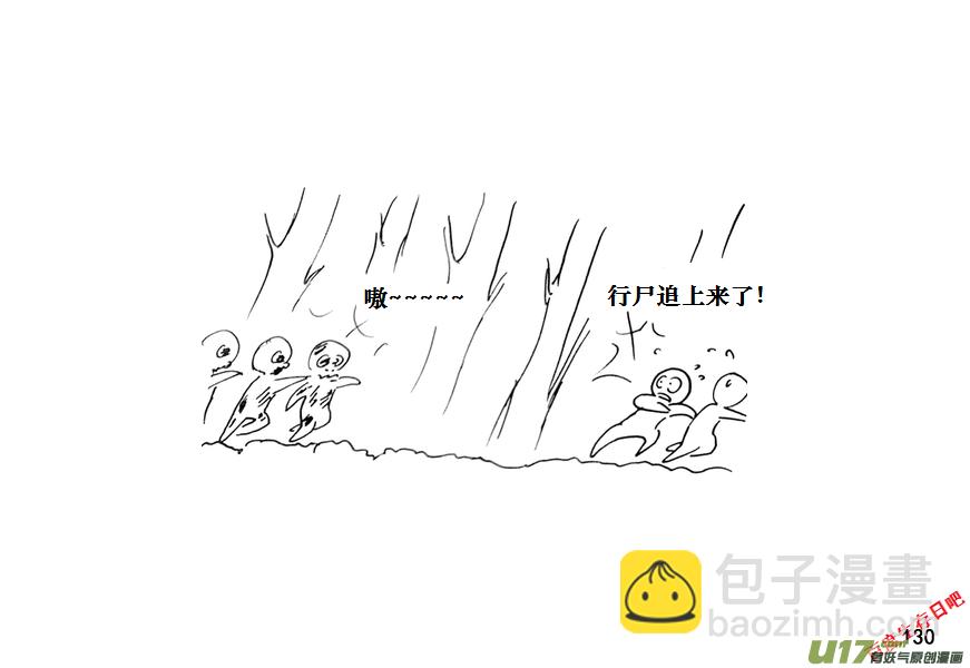 生存日 - （第十一季）7 屍羣 - 4