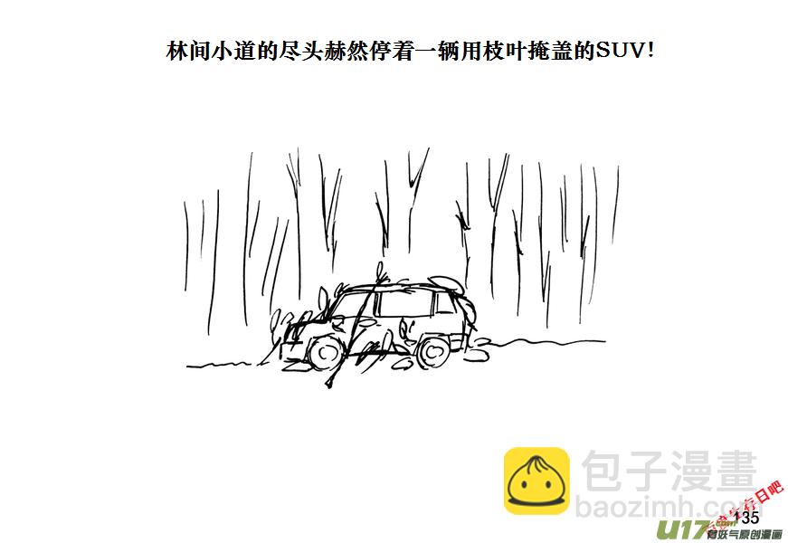 生存日 - （第十一季）7 屍羣 - 4