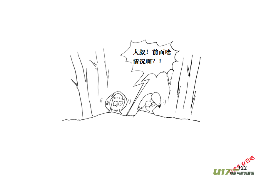 生存日 - （第十一季）7 屍羣 - 1