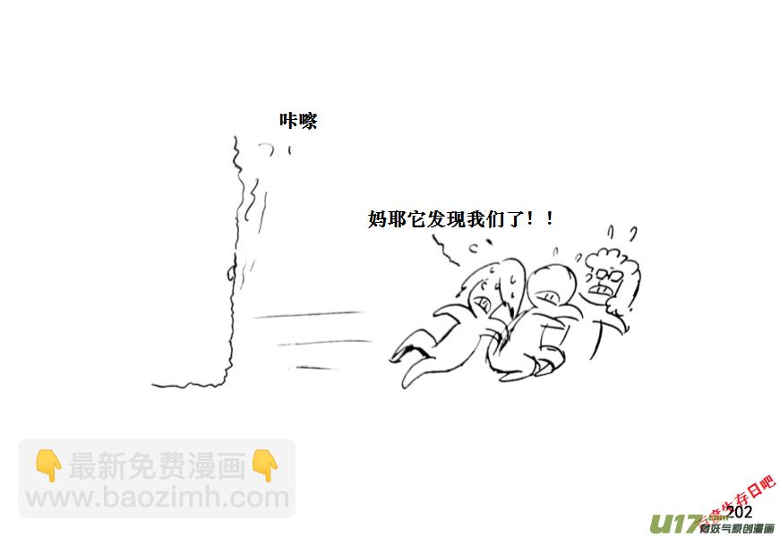 生存日 - （第十一季）11 驚魂夜（上） - 2