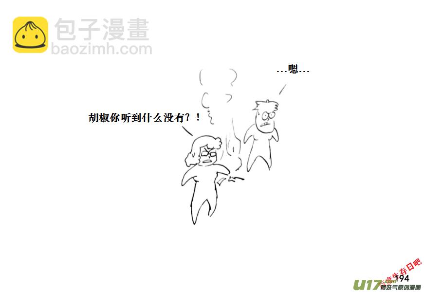 生存日 - （第十一季）11 驚魂夜（上） - 2