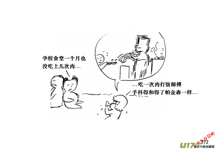 生存日 - （第十一季）15 烤肉 - 4