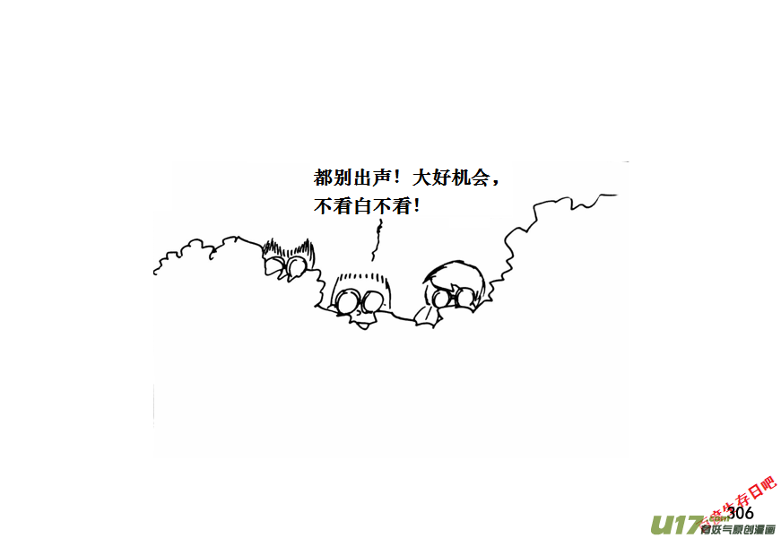 生存日 - （第十一季）17 洗澡（上） - 3