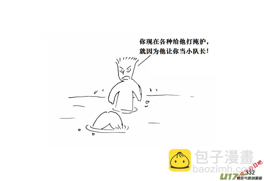 生存日 - （第十一季）19 雨 - 5