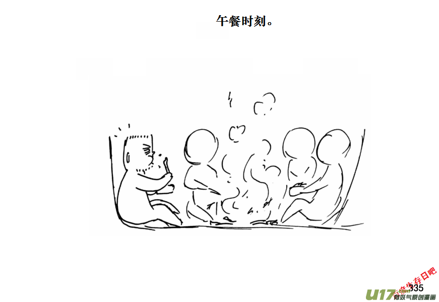 生存日 - （第十一季）19 雨 - 3