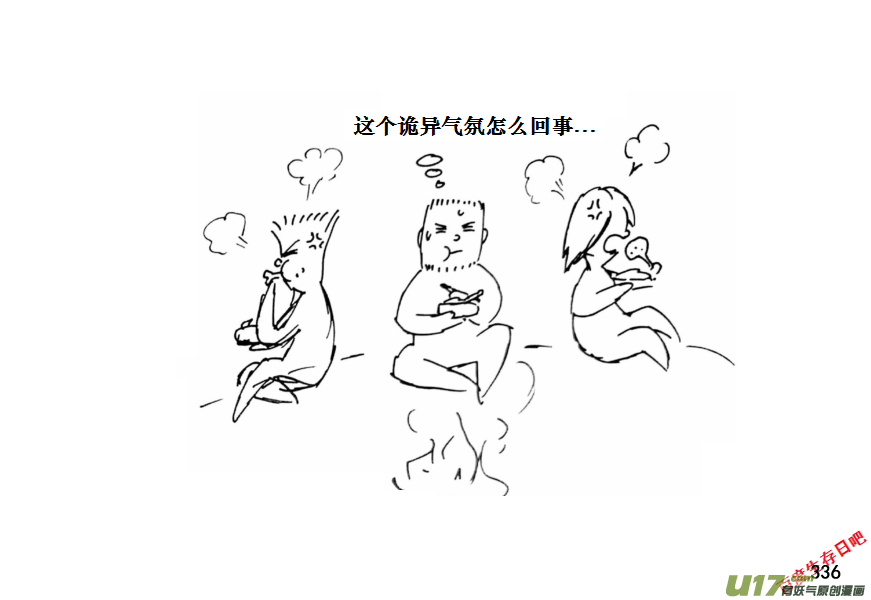 生存日 - （第十一季）19 雨 - 4