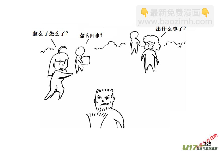 生存日 - （第十一季）19 雨 - 3