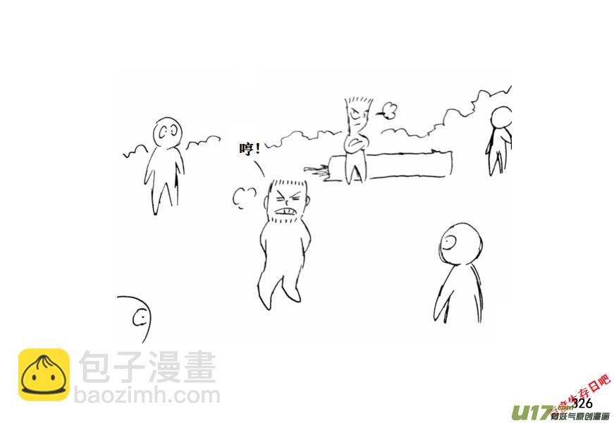 生存日 - （第十一季）19 雨 - 4