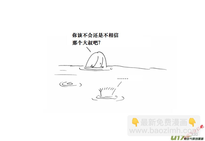 生存日 - （第十一季）19 雨 - 3