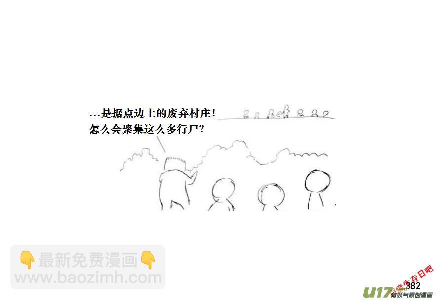 生存日 - （第十一季）21 據點（1） - 1