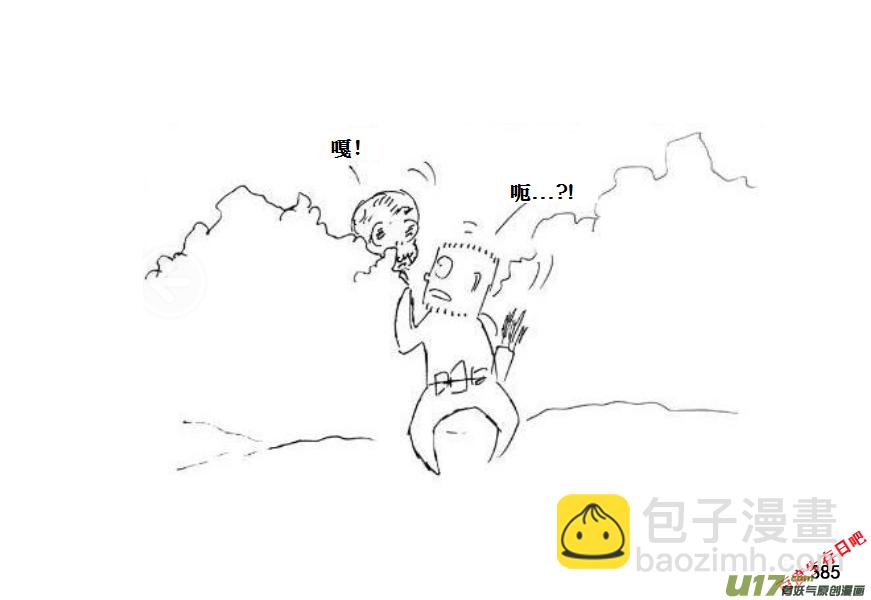 生存日 - （第十一季）21 據點（1） - 4