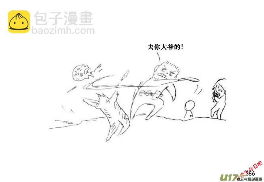 生存日 - （第十一季）21 據點（1） - 5