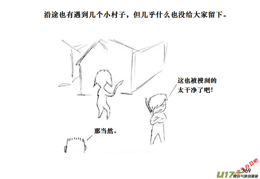 生存日 - （第十一季）21 據點（1） - 3