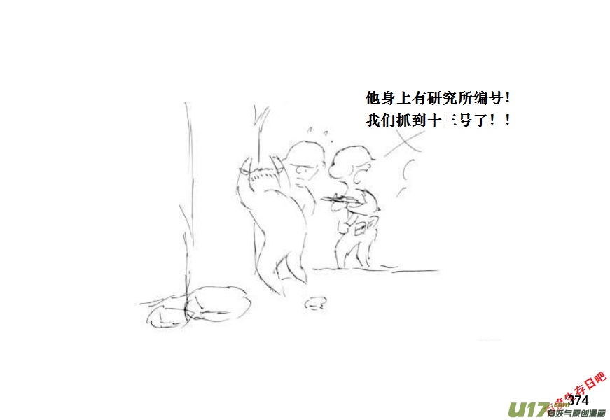 生存日 - （第十一季）21 據點（1） - 3