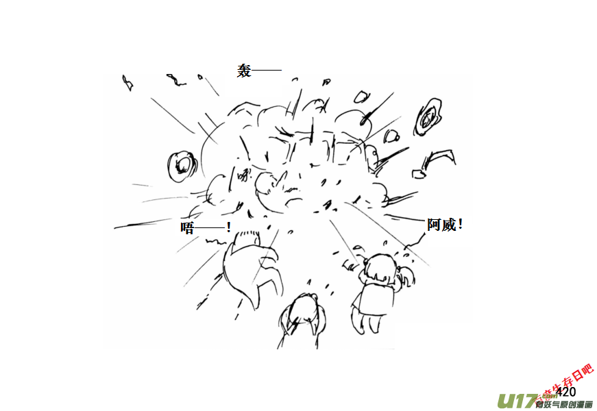 生存日 - （第十一季）23 據點（3） - 2