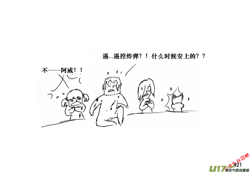 生存日 - （第十一季）23 據點（3） - 3