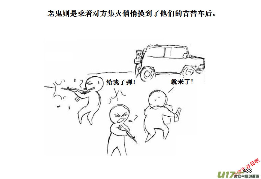 生存日 - （第十一季）24 據點（4） - 1