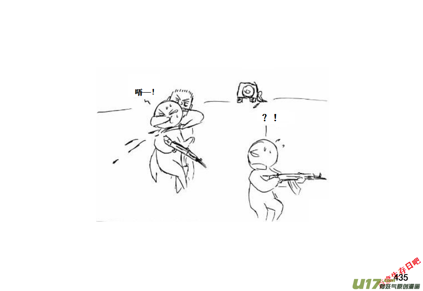 生存日 - （第十一季）24 據點（4） - 3