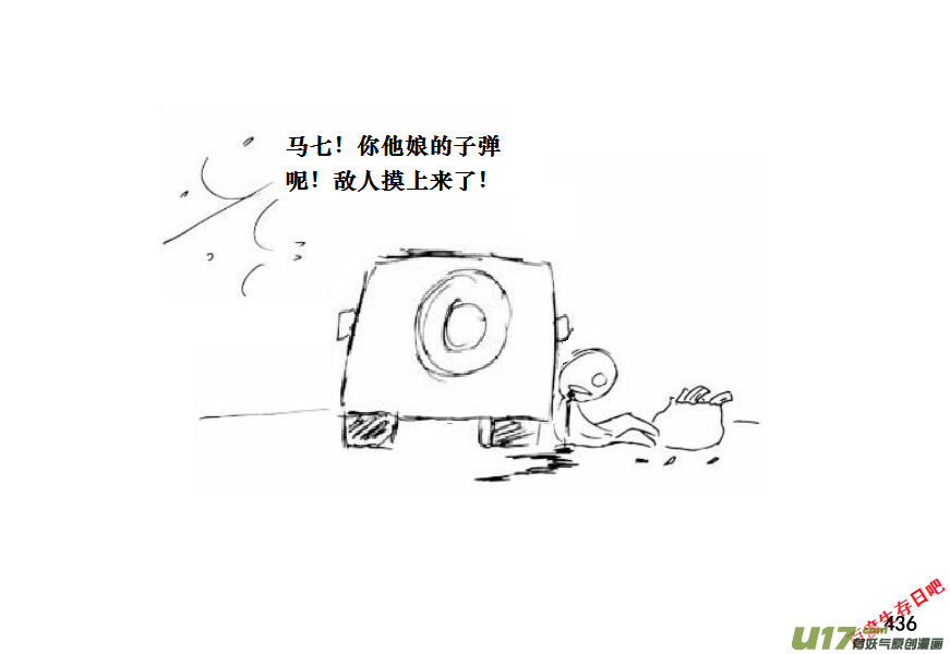 生存日 - （第十一季）24 據點（4） - 4