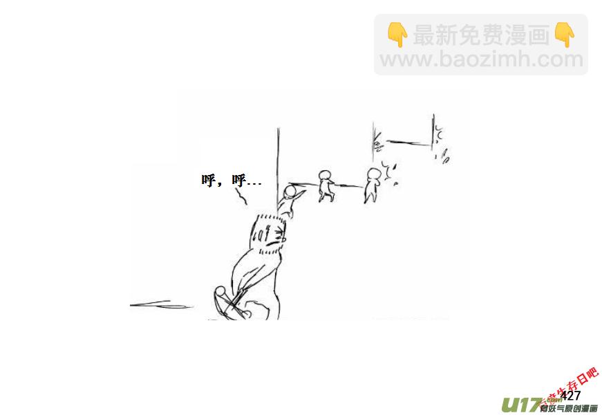 生存日 - （第十一季）24 據點（4） - 5