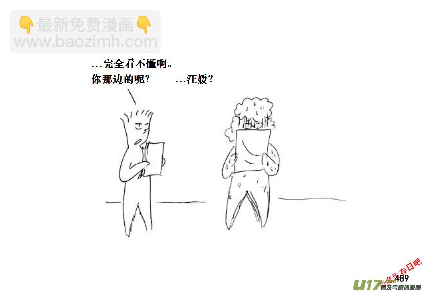 生存日 - （第十一季）27 初探樹屋（下） - 3