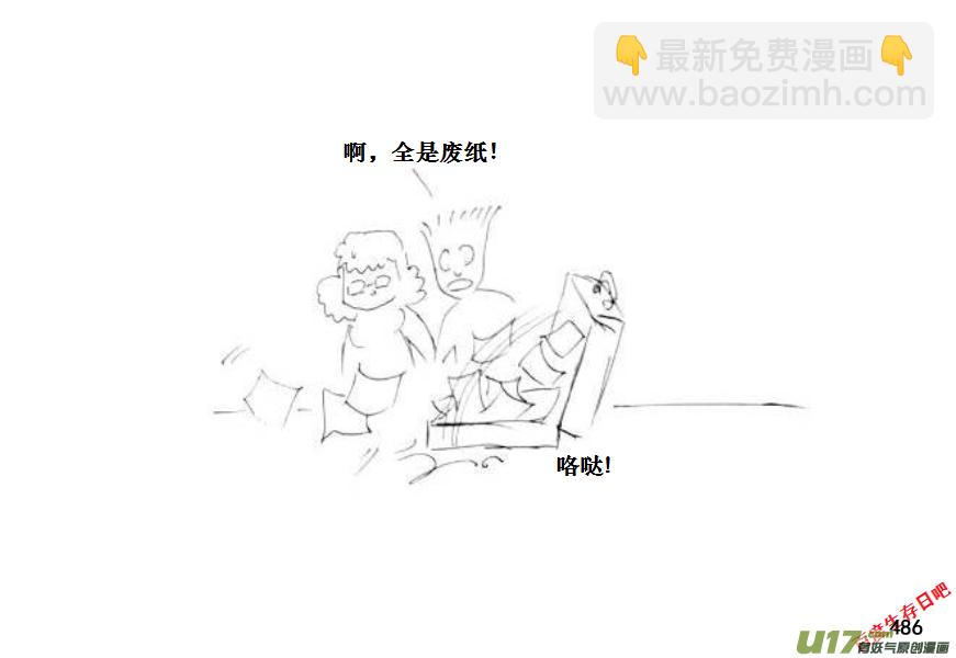 生存日 - （第十一季）27 初探樹屋（下） - 4