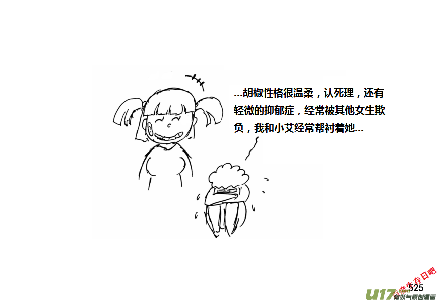 生存日 - （第十一季）29 夜談（上） - 1