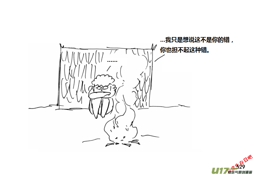 生存日 - （第十一季）29 夜談（上） - 2