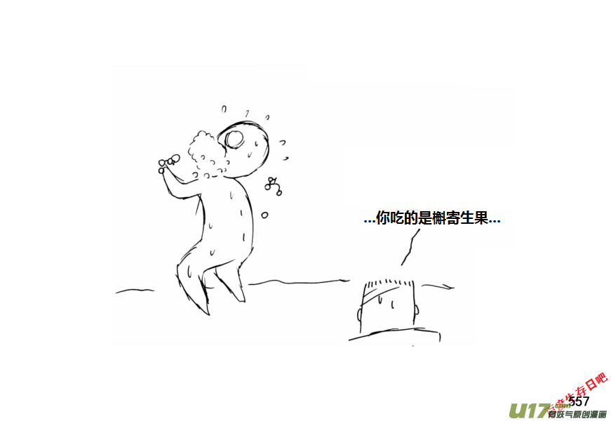 生存日 - （第十一季）31 挖野芋（上） - 1