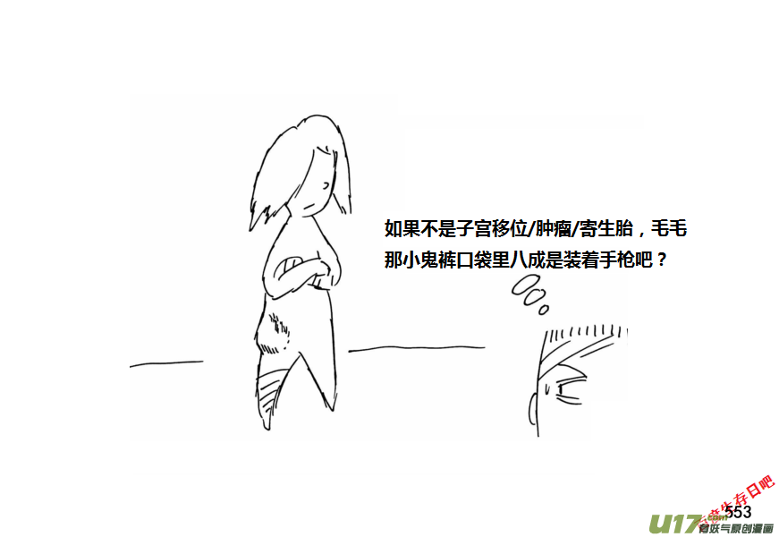 生存日 - （第十一季）31 挖野芋（上） - 2